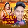 About Genhu Katwa La Bhauji Song